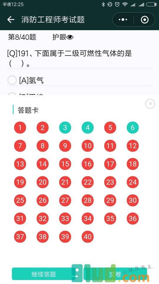 消防工程师考试题小程序截图