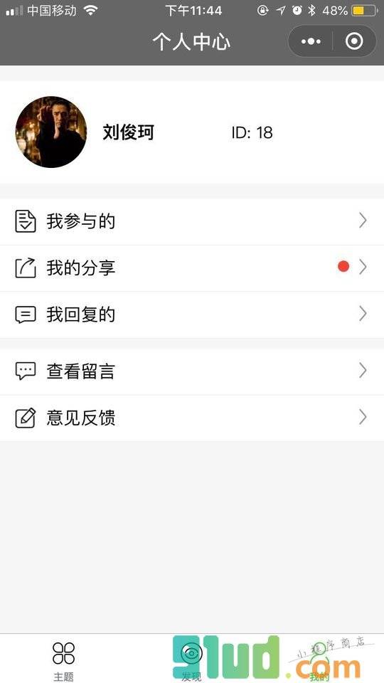一条记忆小程序截图