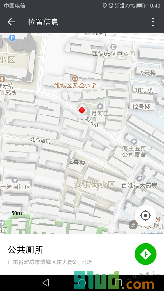 哪儿有厕所小程序截图