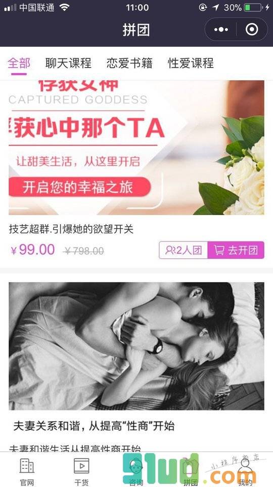 情感空间站小程序截图