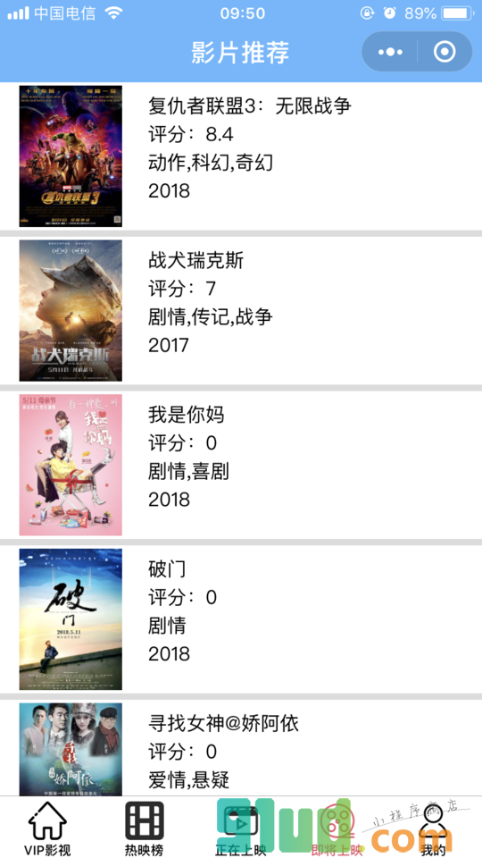免费影视会员账号影视资源分享小程序截图
