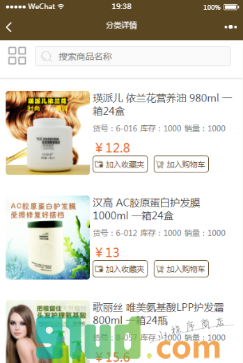 美特汇商城小程序截图