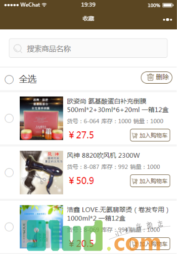 美特汇商城小程序截图