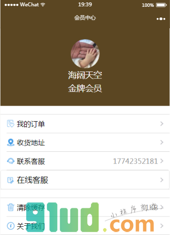 美特汇商城小程序截图