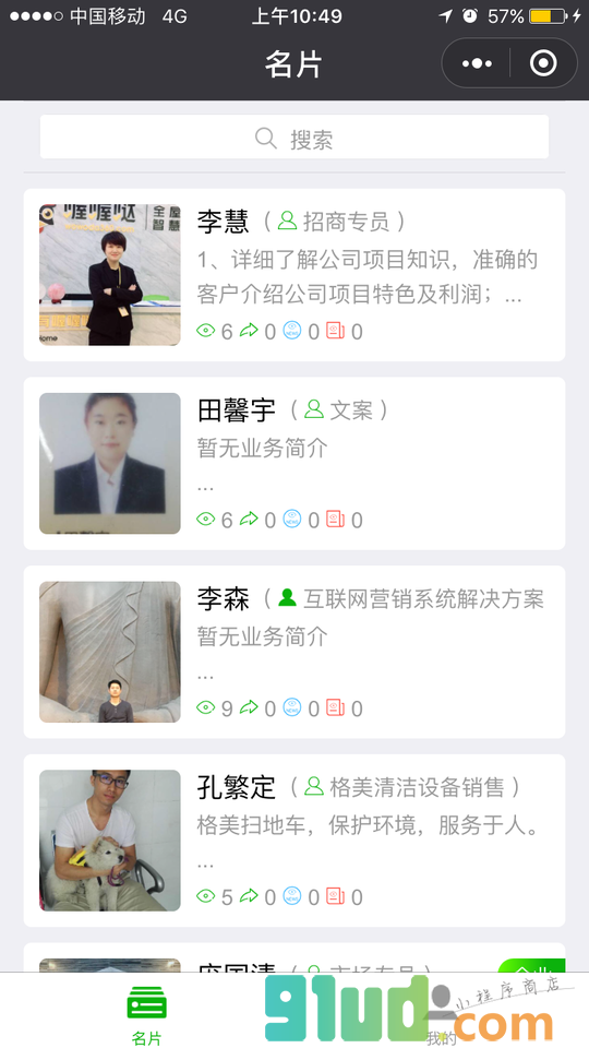 烧豆小程序截图