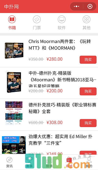 中扑网lite小程序截图