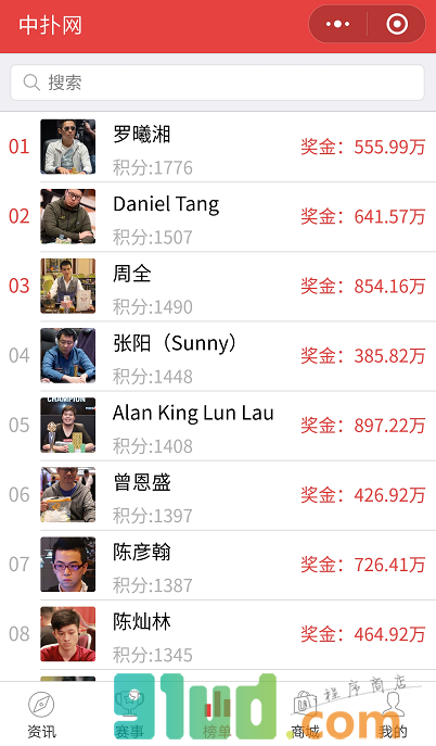 中扑网lite小程序截图