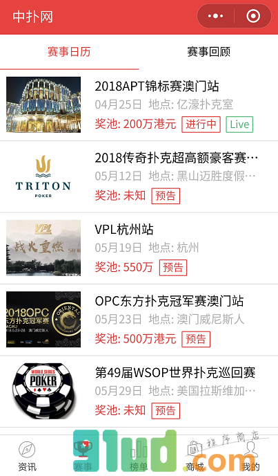 中扑网lite小程序截图