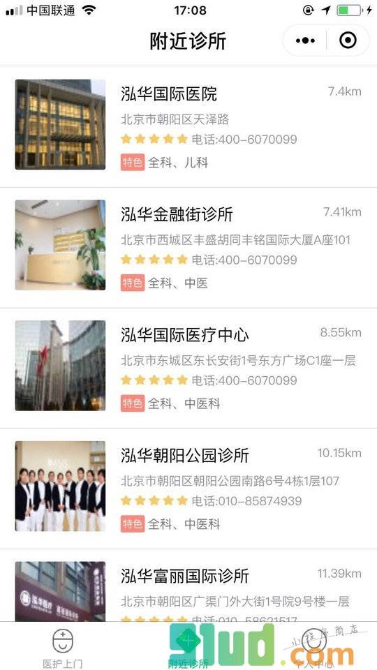 泓华丨医护上门挂号体检送药到家小程序截图