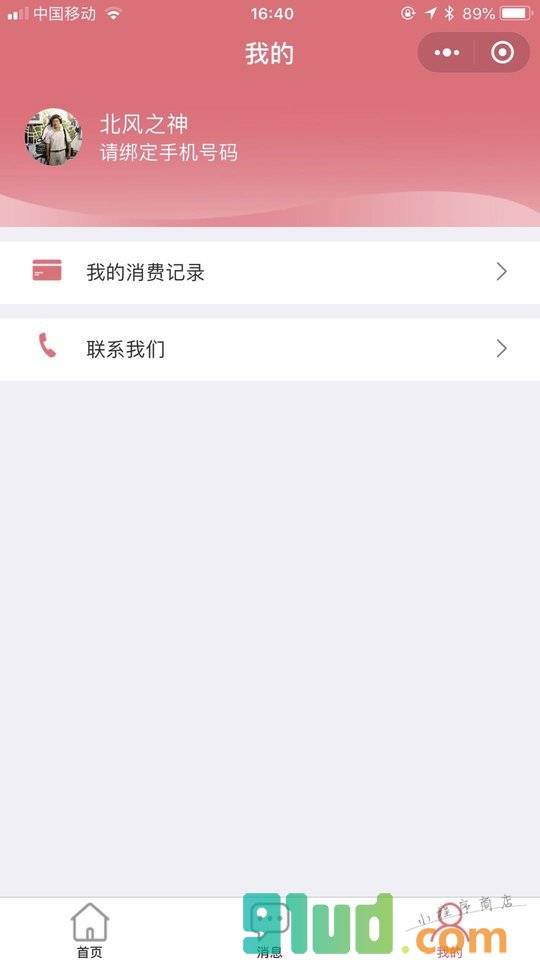美加用户端小程序截图