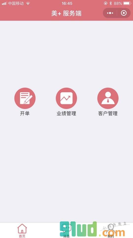 美加服务端小程序截图