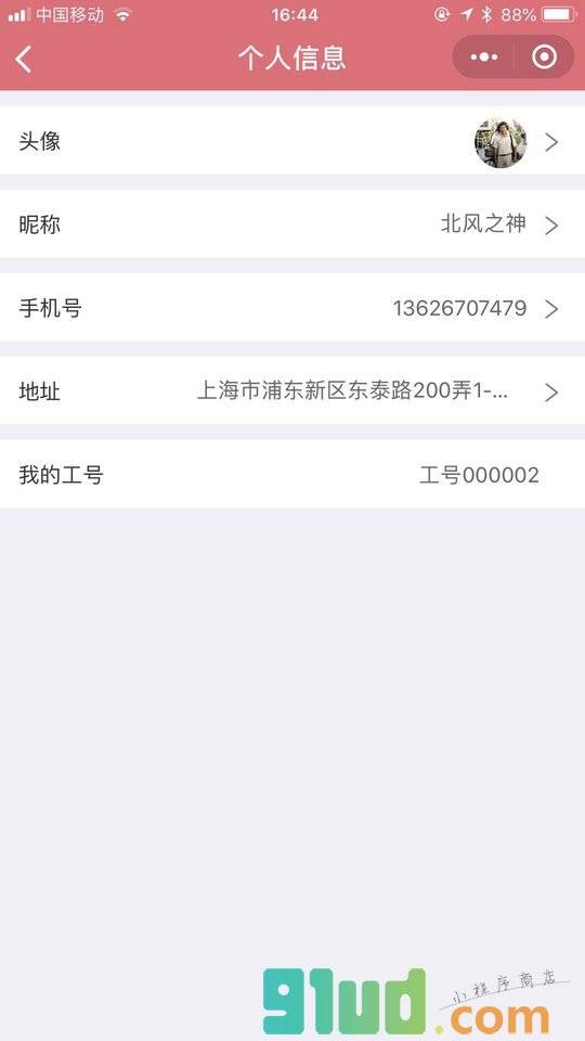 美加服务端小程序截图