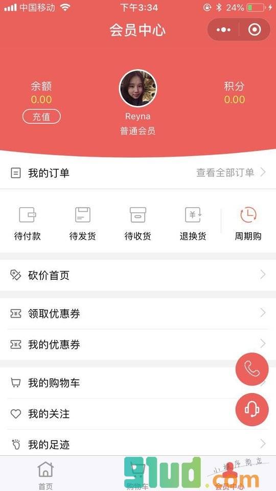 老鼠药灭鼠药小程序截图