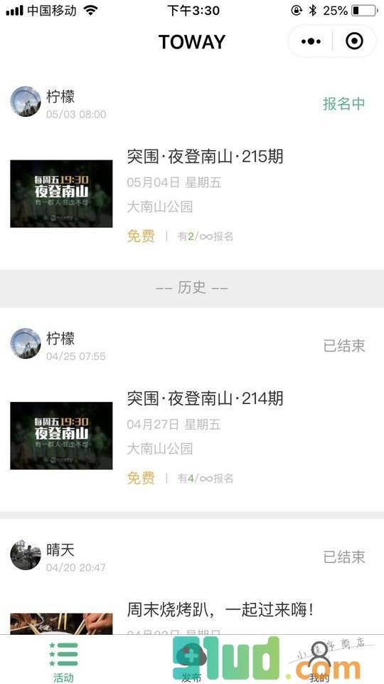 突围活动小程序截图
