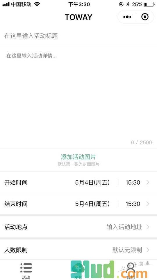 突围活动小程序截图