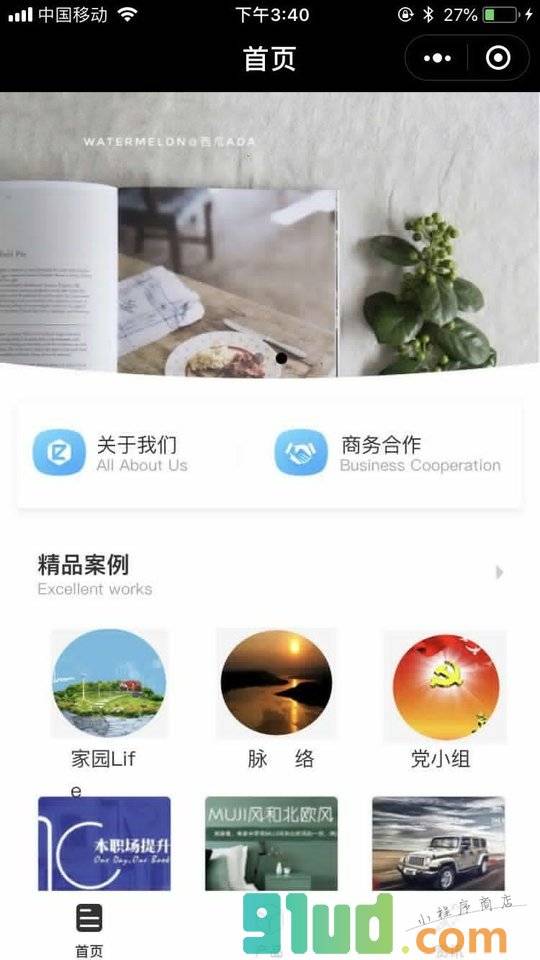 演给你看小程序截图
