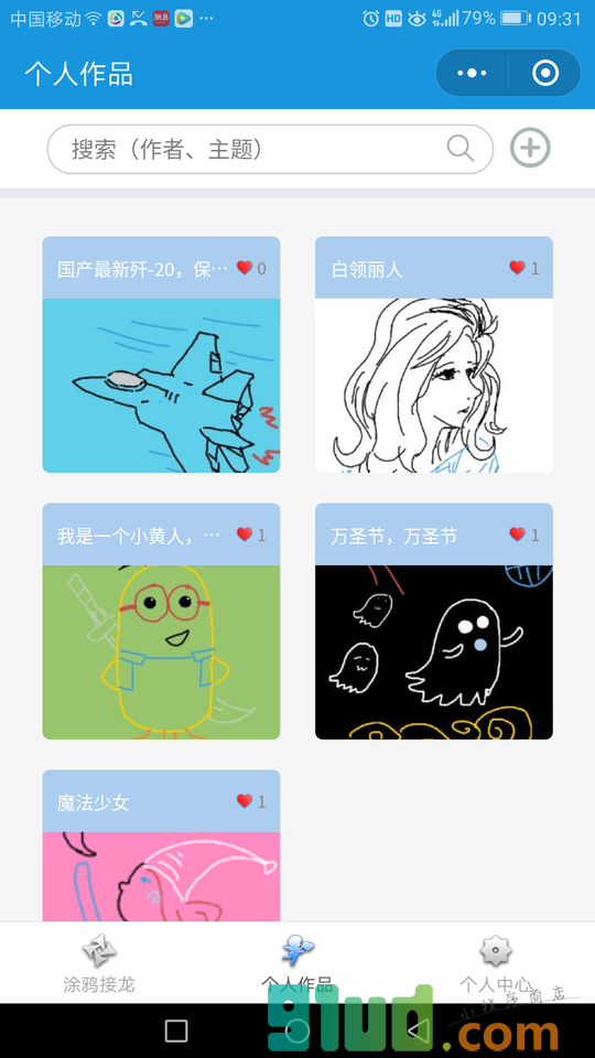 涂鸦接龙小程序截图