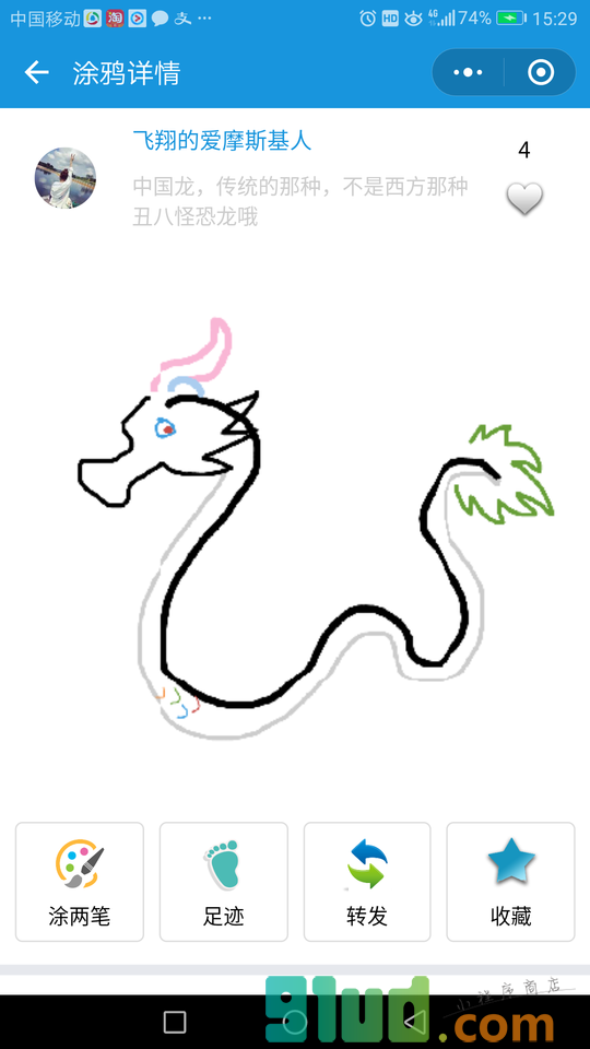 涂鸦接龙小程序截图
