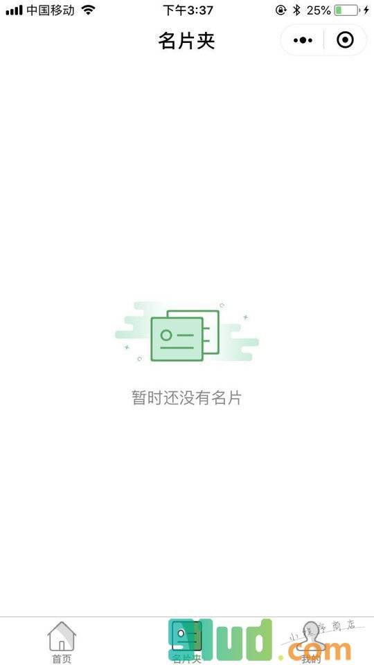 吉屋置业管家小程序截图