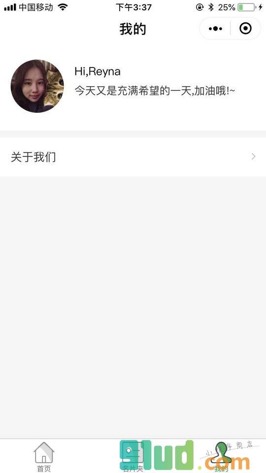 吉屋置业管家小程序截图