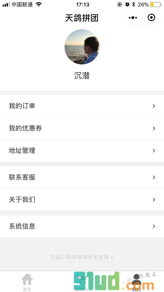 天鸽拼团小程序截图
