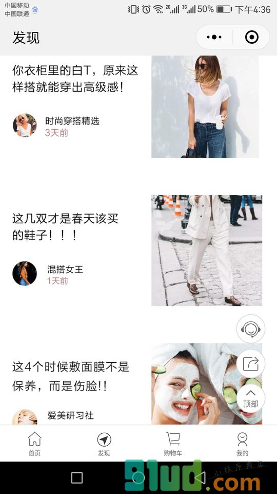 弥雾shopkind小程序截图