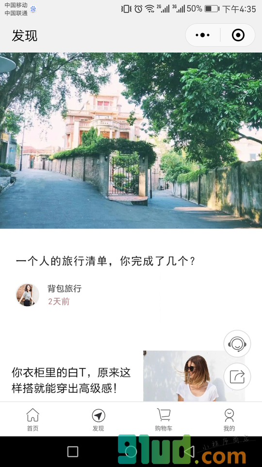 弥雾shopkind小程序截图