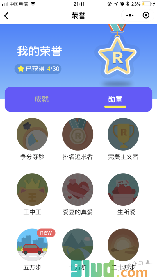 浙江卫视奔跑吧小程序截图