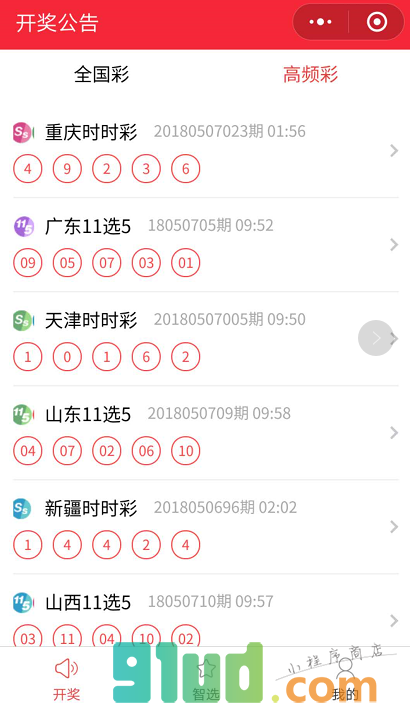 彩点小程序截图
