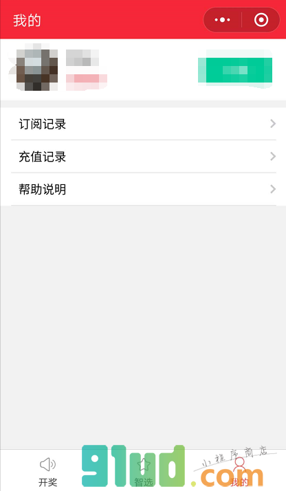 彩点小程序截图