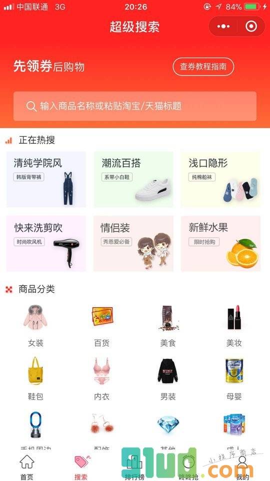 董不董优购小程序截图