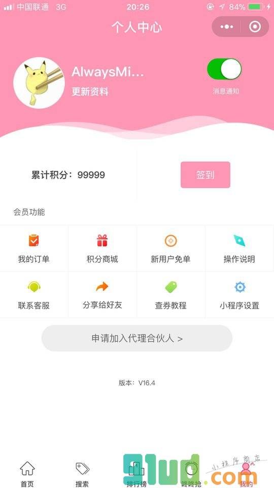 董不董优购小程序截图