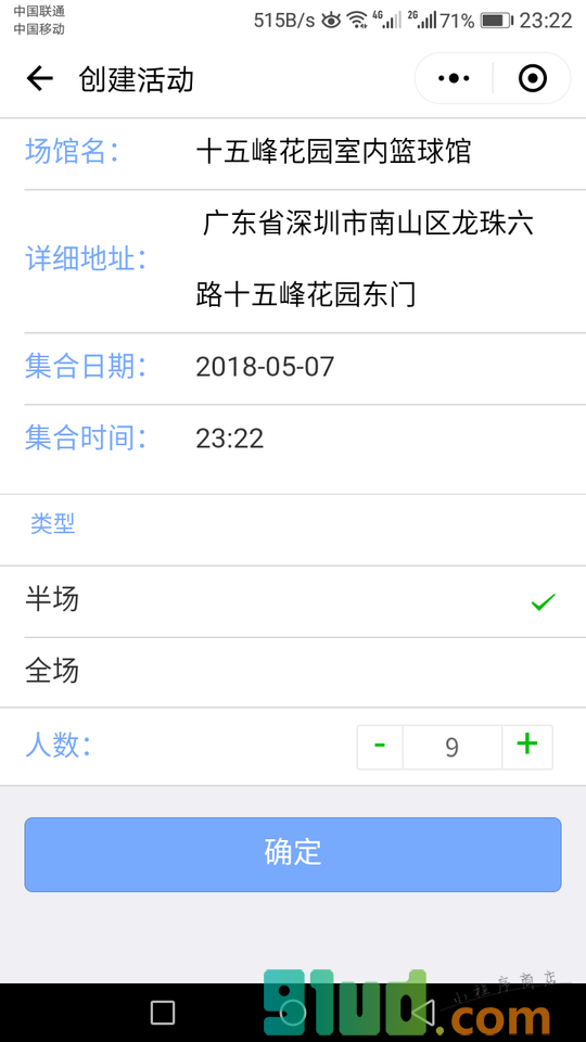 周边运动小程序截图