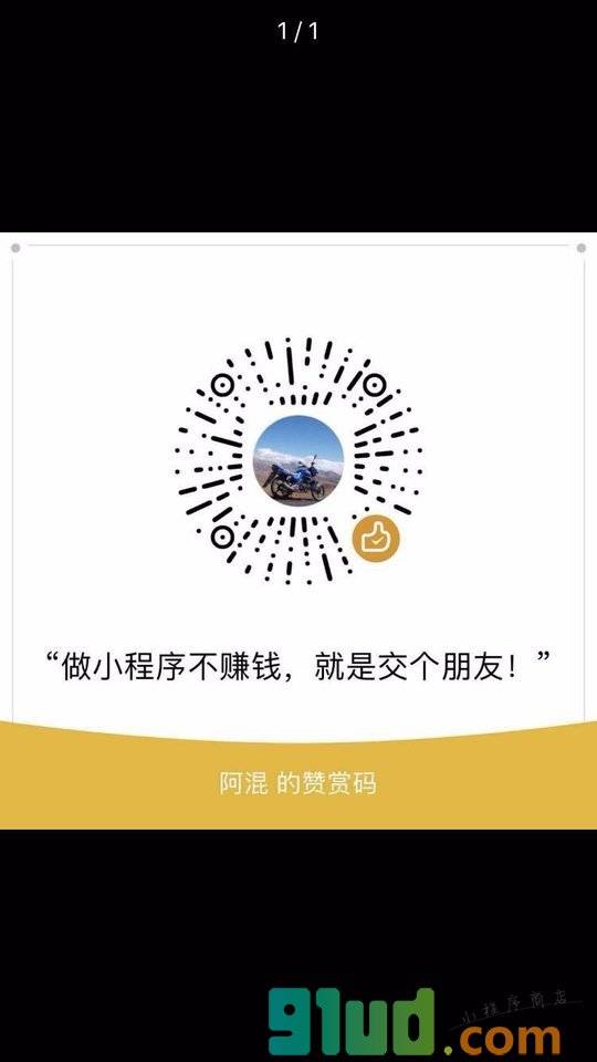 头像小助手小程序截图