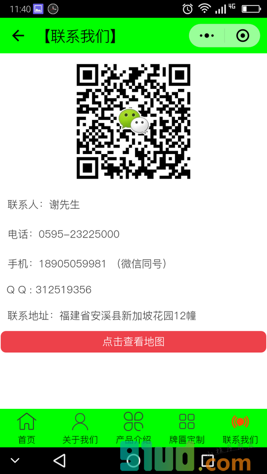牌匾定制小程序截图