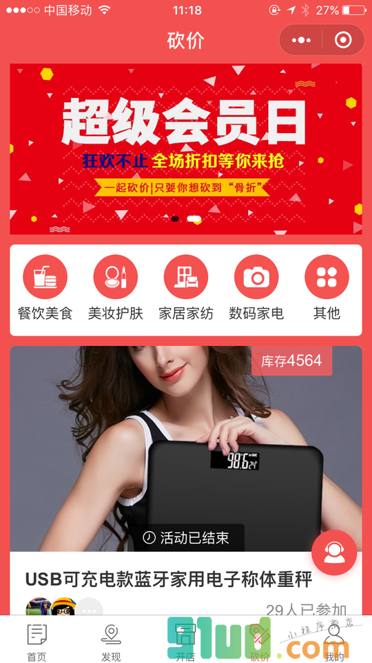 每日门户小程序截图