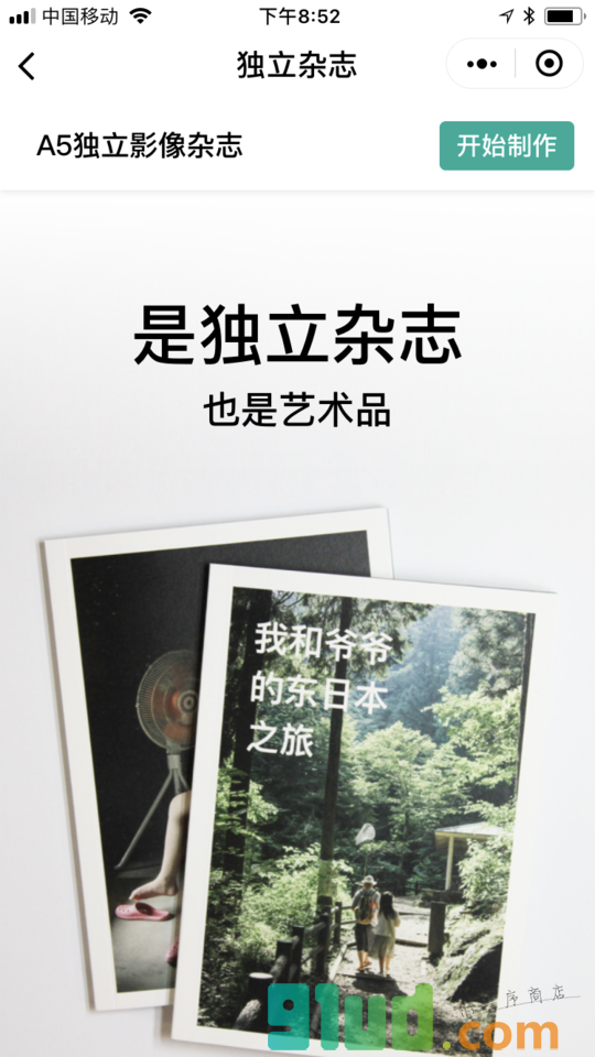映象打印小程序截图