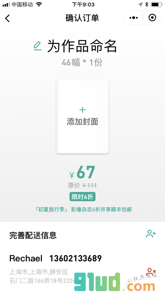 映象打印小程序截图
