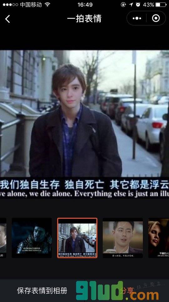 一拍表情小程序截图