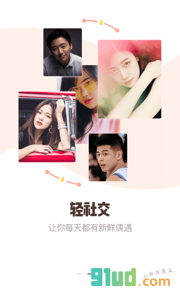 一拍识缘小程序截图
