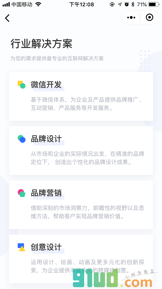 少先队科技小程序截图