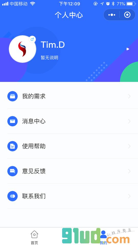 少先队科技小程序截图
