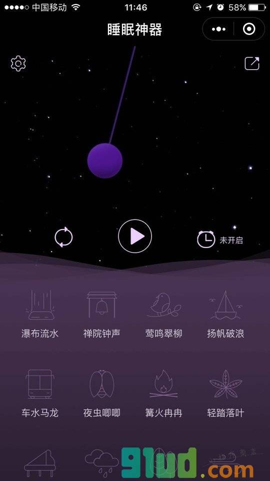 睡眠神器小程序截图