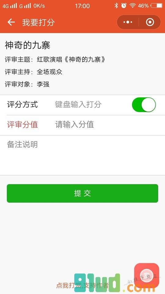 打分小工具小程序截图
