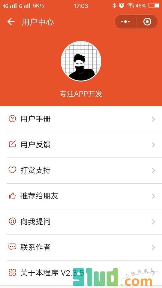 打分小工具小程序截图