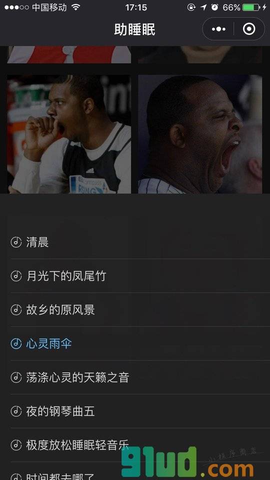 助睡眠-升级版小程序截图