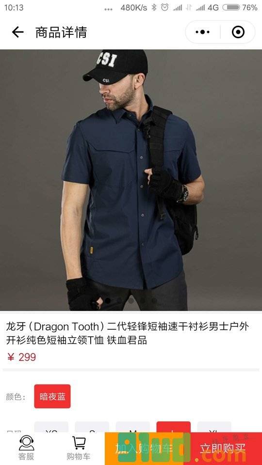 铁血君品行Lite小程序截图