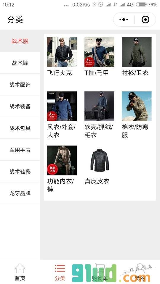 铁血君品行Lite小程序截图