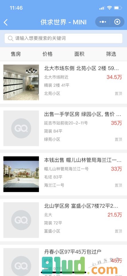 供求世界网小程序截图