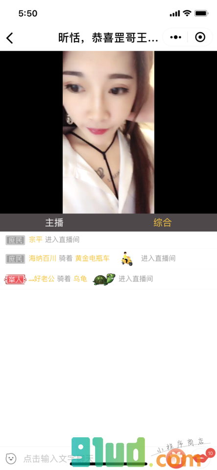 么么直播秀小程序截图